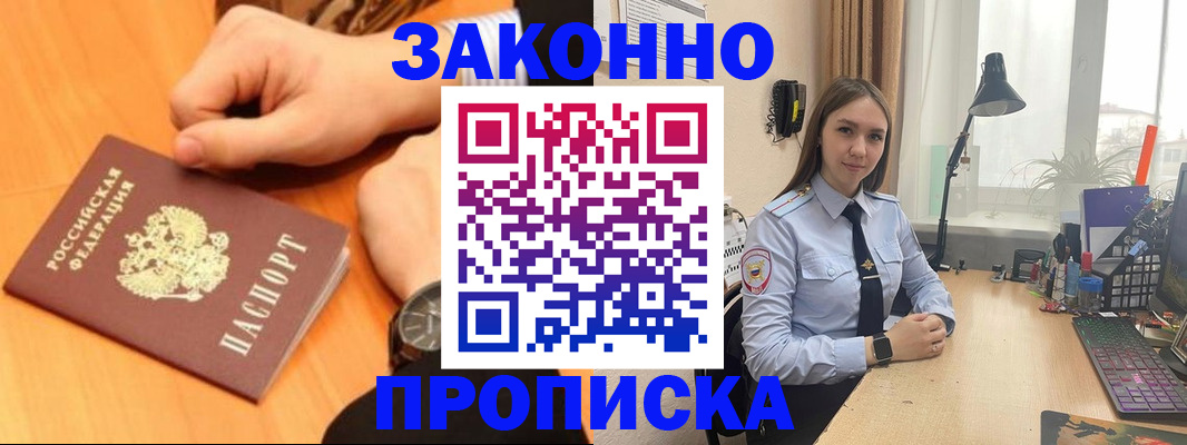 временная регистрация купить в Пикалёво