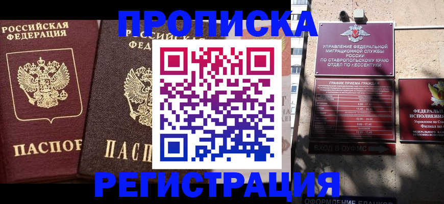 временная регистрация законно в Пикалёво