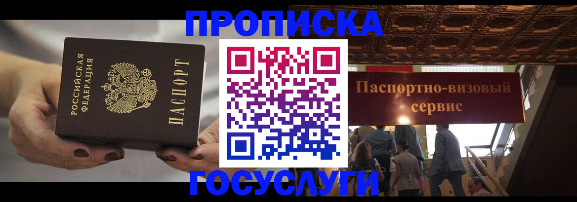временная регистрация гарантия в Пикалёво
